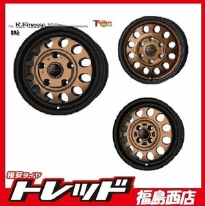 ★福島西★ホイール単品4本SET★K.フィネス D12 15インチ 6.0J 6H139 +43 ブラック/ブロンズクリア★NV350