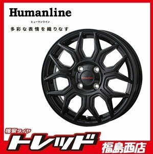 ☆福島西☆単品4本☆新品ホイールセット☆ヒューマンライン HS-10M 15インチ 5.0J-100/4H+45 ブラック コンパクトカー等に!!