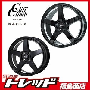 ★福島西★新品ホイール単品4本セット クリフクライム TC-09 15インチ 4.5J 4H100+45 ブラック/アンダーカットポリッシュ★軽自動車全般