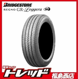 ★福島西店★新品タイヤ４本SET★単品★ レグノ GR-レジェーラ　165/55R15☆タント、N-BOX、スペーシアなどの軽自動車に！