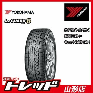 山形店 新品アウトレット スタッドレスタイヤ4本セット ヨコハマ IG60 215/55R18 2021-2022年製 CX-30 等に ※ホイールは付属しません※