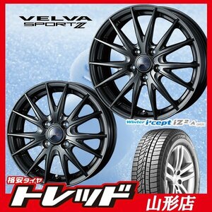 山形店 新品タイヤホイールセット WEDS ヴェルヴァスポルト2 1445 100 4H +45 DM + ハンコック ウィンター W626 165/65R14 2022年 ハスラー