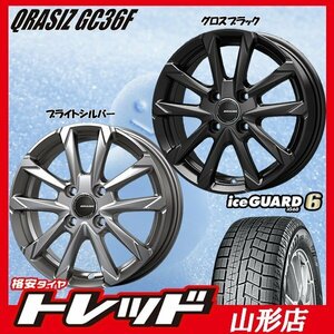 山形店 新品タイヤホイールセット クレイシズ GC36F 1445 100 4H +45 ブライトシルバー + ヨコハマ IG60 165/65R14 2023年製 ハスラー等に