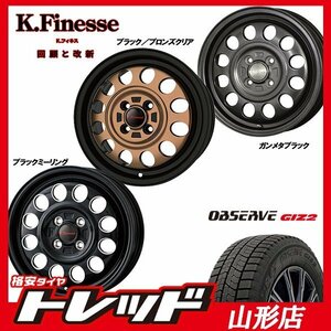 山形店 新品タイヤホイールセット K.フィネス D12 1445 100 4H +45 BLK/ML + トーヨータイヤ GIZ2 165/65R14 2022年製 ハスラー等に