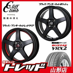 山形店 新品タイヤホイールセット クリフクライム TC-09 1445 100 4H +45 BLK/UCP + ブリヂストン VRX2 165/65R14 2023年製 ハスラー等に