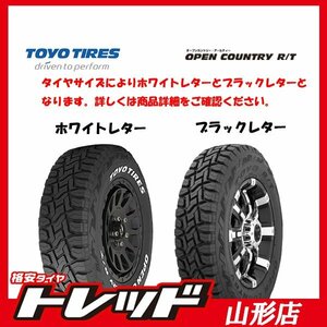 山形店 新品サマータイヤ4本セット トーヨータイヤ オープンカントリーＲ/Ｔ 145/80R12 80/78N ブラックレター 2023年製 軽トラ・軽バン等