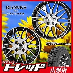 山形店 新品タイヤホイールセット ブロンクス TB‐022M 1240 100 4H +42 BP & トーヨー オープンカントリー R/T 145/80R12 2023年製 軽トラ