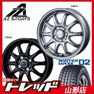 山形店 新品タイヤホイールセット ベスト AZスポーツ RC10 1445 100 4H +45 シルバー + ダンロップ WM02 155/65R14 2023年製 軽自動車に