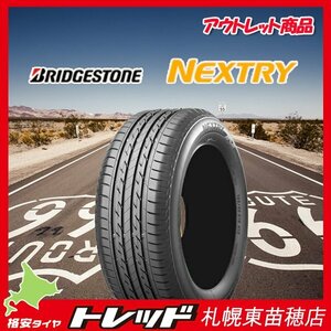 数量限定『札幌東苗穂店』アウトレットサマータイヤ4本セット 165/55R14 ブリヂストン NEXTRY ネクストリー 2022～23年製