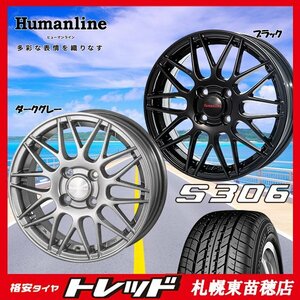 札幌東苗穂店 新品サマータイヤ&ホイールセット ヨコハマ S306 155/65R14 & ヒューマンラインMM-022 14インチ 4.5J 軽自動車におすすめ