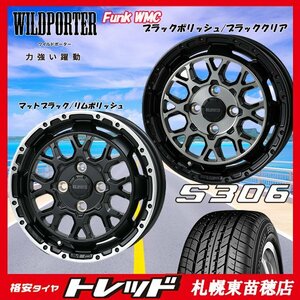 札幌東苗穂店 新品サマータイヤ&ホイールセット ヨコハマ S306 155/65R14 & ワイルドポーターWMC 14インチ 4.5J 軽自動車におすすめ