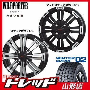 山形店 新品タイヤホイールセット WILDPOTER CROSS EIGHT 1445 100 4H +45 BLK/P & ダンロップ WM02 155/65R14 2023年製 軽自動車に