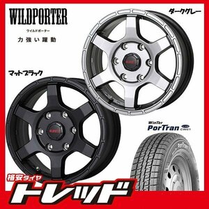 送料無料 新横浜師岡店 新品タイヤアルミセット ワイルドポーター ジャスティス 1560-1396H+33 MB クムホ CW61 195/80R15 200系ハイエース