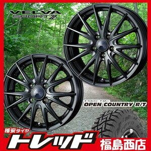 ★福島西★送料無料★新品サマータイヤホイール4本セット ヴェルヴァスポルト2 14インチ 4.5J&TOYO オープンカントリーR/T 155/65R14