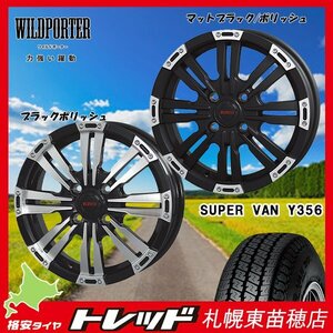 『札幌東苗穂店』新品サマータイヤ&ホイールセット ヨコハマ Y356 145/80R12 & ワイルドポーター クロスエイト BP 軽トラ・軽バンに