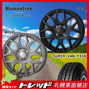 『札幌東苗穂店』新品サマータイヤ&ホイールセット ヨコハマ Y356 145/80R12 & ヒューマンライン HS-10M ダークグレー 軽トラ・軽バンに