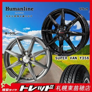 『札幌東苗穂店』新品サマータイヤ&ホイールセット ヨコハマ Y356 145/80R12 & ヒューマンライン HS-08 ダークグレー 軽トラ・軽バンに