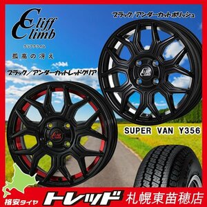 『札幌東苗穂店』新品サマータイヤ&ホイールセット ヨコハマ Y356 145/80R12 & クリフクライム TC-10M BLK/UCRC 軽トラ・軽バンに