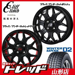 山形店 新品タイヤホイールセット クリフクライム TC-10M 1445 100 4H +45 BLK/REDUC + ダンロップ WM02 155/65R14 2023年製 軽自動車に