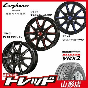 山形店 新品タイヤホイールセット ラグジーヘインズ LH-015 1445 100 4H +45 BK/MP + ブリヂストン VRX2 155/65R14 2023年製 軽自動車