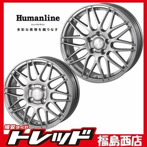 ★福島西★単品★ホイール4本セット ヒューマンライン MM-022 17インチ 7.0J 5H/114 +55 ダークグレー　