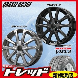 送料無料 新横浜師岡店 新品スタッドレス 4本SET クレイシズ GC36F 1445 +45 SIL ブリヂストン VRX2 155/65R14 2023年 軽自動車