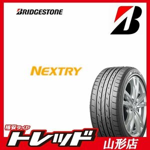 山形店 新品サマータイヤ4本セット ブリヂストン NEXTRY ネクストリー 165/55R14 2022-23年製 軽自動車に ※ホイールは付属しません※