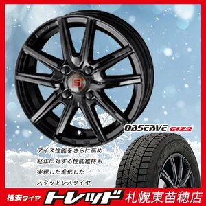 限定1セット！『札幌東苗穂店』新品スタッドレスタイヤ&ホイールセット TOYO GIZ2 185/65R15 & SEIN SS 15インチ 5.5J ノート等