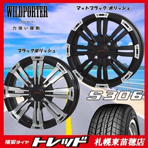 札幌東苗穂店 新品サマータイヤ&ホイールセット ヨコハマ S306 155/65R14&ワイルドポータークロスエイト 14インチ 4.5J 軽自動車におすすめ