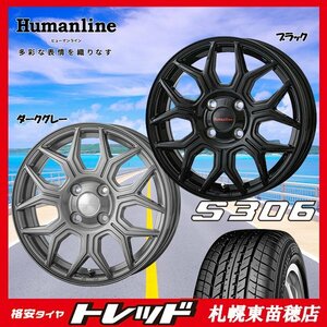 札幌東苗穂店 新品サマータイヤ&ホイールセット ヨコハマ S306 155/65R14 & ヒューマンラインHS-10M 14インチ 4.5J 軽自動車におすすめ