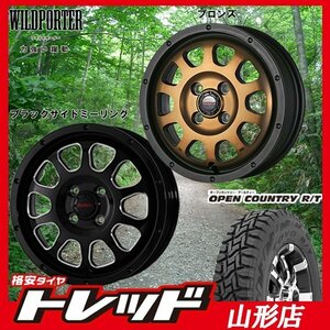 新品タイヤホイールセット WILDPOTER CROSS TEN 1240 100 4H +42 BK/SM + TOYO オープンカントリー R/T 145/80R12 2023年製 山形店