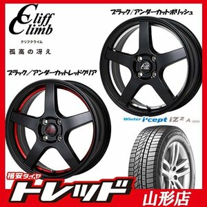 新品 タイヤホイールセット クリフクライム TC-09 1445 100 4H+45 BLK/UP + ハンコック ウィンター W626 165/65R14 2022年 ハスラー 山形店