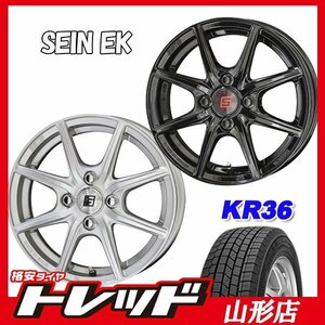 新品 タイヤホイールセット SEIN EK 1445 100 4H +45 シルバー + ケンダ KR36 165/65R14 2021-22年製 ハスラー 山形店