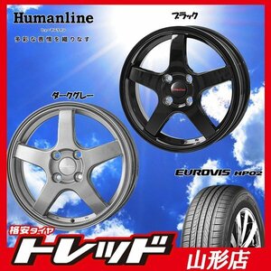 新品タイヤホイールセット ヒューマンライン HS-09 1340 100 4H +43 BLK + ロードストーン HP02 155/70R13 2023年製 ミライース等 山形店