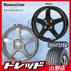 新品 タイヤホイールセット ヒューマンライン HS-09 1445 100 4H +45 ブラック + ダンロップ WM02 155/65R14 2023年製 軽自動車 山形店