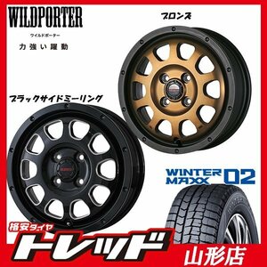 新品 タイヤホイールセット WILDPOTER CROSS TEN 1445 100 4H +45 BLK/SM + ダンロップ WM02 155/65R14 2023年製 軽自動車 山形店