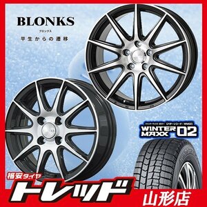 新品 タイヤホイールセット ブロンクス TB-001S 1445 100 4H +45 BLK/P + ダンロップ WM02 155/65R14 2023年製 軽自動車 山形店