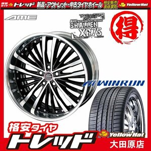 ★大田原店★送料無料★アウトレット品★AME シャレン XR75 20インチ 8.5/9.5J 5穴 114.3 +38★ウィンラン R330 245/40R20★アルファード等