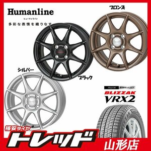 新品タイヤホイールセット ヒューマンライン HS-023 1555 100 4H +43 ブロンズ + ブリヂストン VRX2 185/65R15 2023年製 アクア 山形店