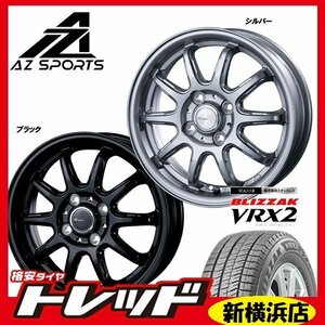 送料無料 新横浜師岡店 新品スタッドレスタイヤ ホイール 4本SET RC10 1445 +45 SIL ブリヂストン VRX2 155/65R14 2023年 軽自動車全般