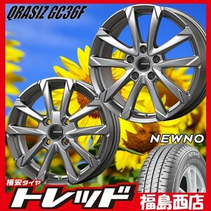 送料無料 新品サマータイヤ ホイール4本セット クレイシズ GC36F 14インチ 4.5J シルバー&ブリヂストン NEWNO 155/65R14 福島西