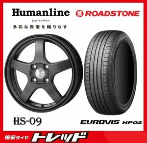 数量限定 2023年製)新横浜師岡店 新サマータイヤアルミ４本set Ｈumanline HS-09 15インチ4.5J4穴100+45 ロードストーン HP02 165/60R15