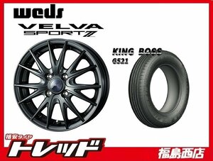 ★福島西★送料無料★新品タイヤホイール4本SET WEDS ヴェルバスポルト2 15インチ 6.0J 5H114+53&キングボス G521 195/65R15