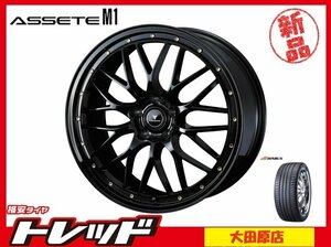 大田原店★アウトレット★サマータイヤセット★ノヴァリス アセットM1★ウィンラン R330 235/55R18インチ★ハリアー/ヴァンガード等