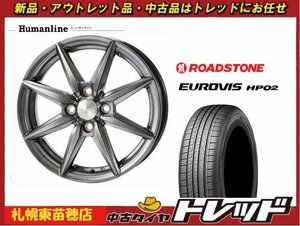 『札幌東苗穂』新品サマータイヤ&ホイールセット ロードストーン ユーロビズ HP02 165/65R14 ヒューマンライン HS08 14インチ4.5J ソリオ