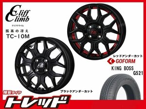 (数量限定 2023～24年製)新横浜師岡店 新品サマータイヤアルミ４本set クリフクライム TC-10M 14インチ4.5J4穴100+45 G521 165/65R14