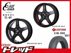 (数量限定 2023～24年製)新横浜師岡店 新品サマータイヤアルミ４本set クリフクライム TC-09 14インチ4.5J4穴100+45 G521 165/65R14