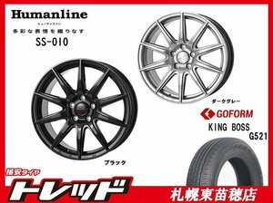 札幌東苗穂店 新品 サマータイヤ & ホイールセット キングボス G521 205/55R16 & ヒューマンライン SS-010 16インチ 6.5J 114.3 5H+48