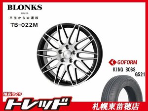 札幌東苗穂店 新品 サマータイヤ & ホイールセット キングボス G521 215/60R16 & ブロンクス TB-022M 16インチ 6.5J