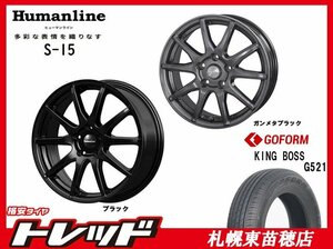 札幌東苗穂店 新品 サマータイヤ & ホイールセット キングボス G521 195/65R15 & ヒューマンライン S-15 15インチ 6.0J